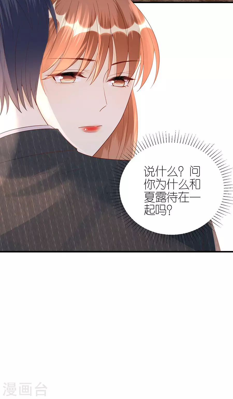 第70话 控诉-第73话