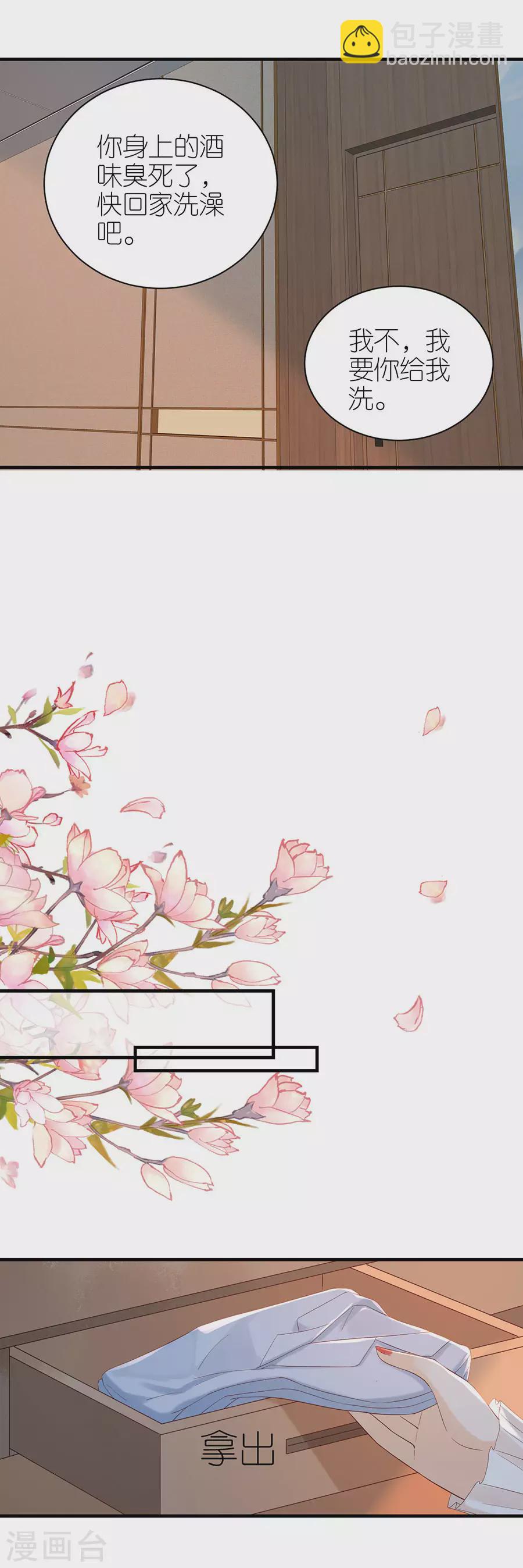 第70话 控诉-第73话