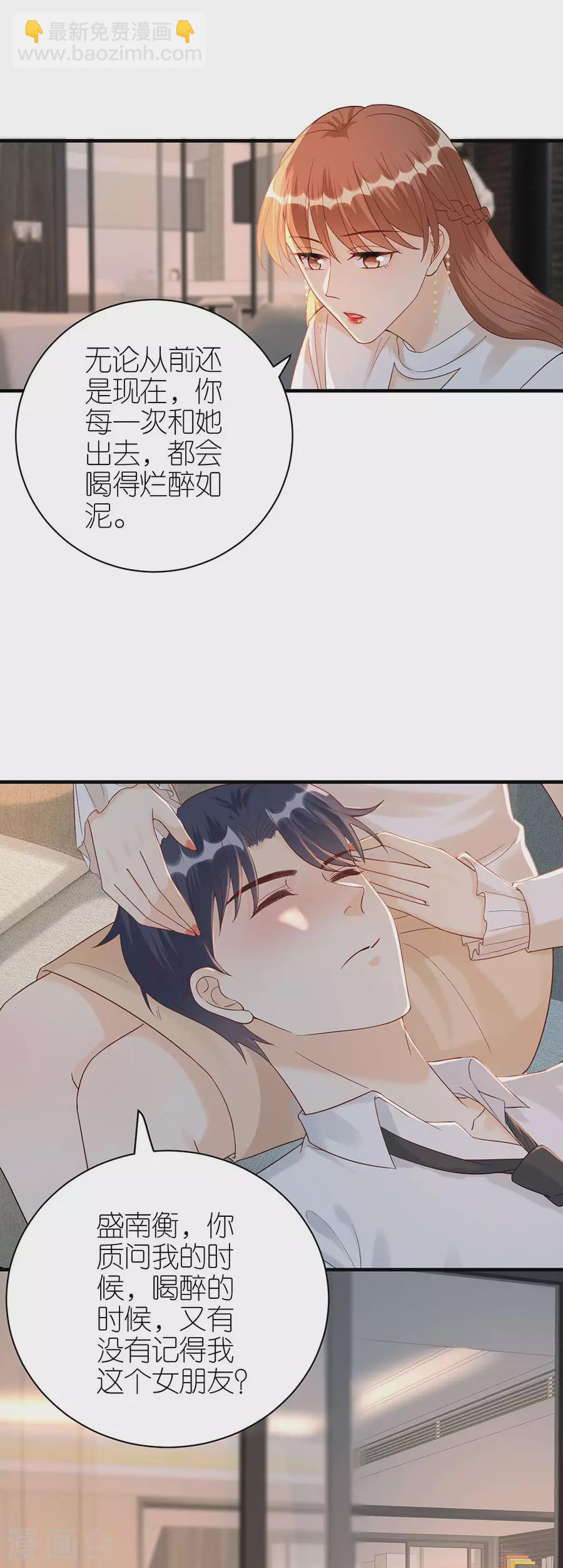 第70话 控诉-第73话