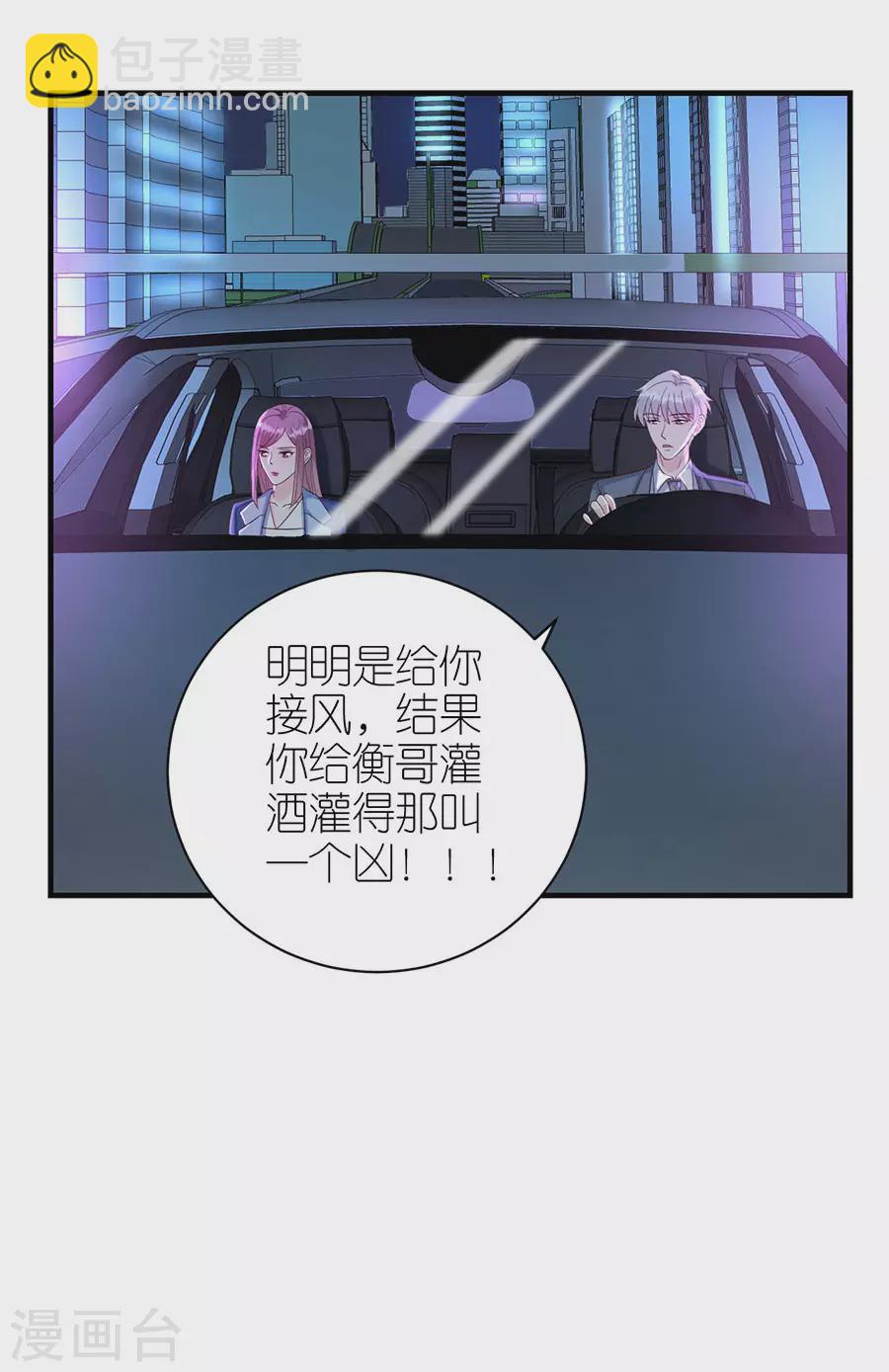 第70话 控诉-第73话