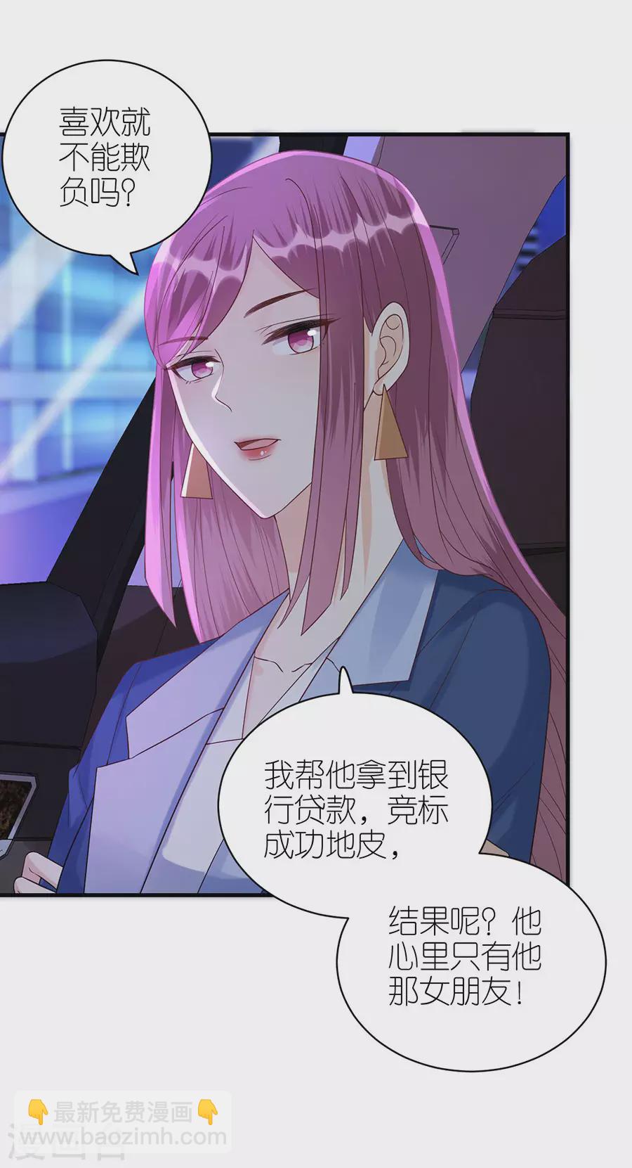 第70话 控诉-第73话