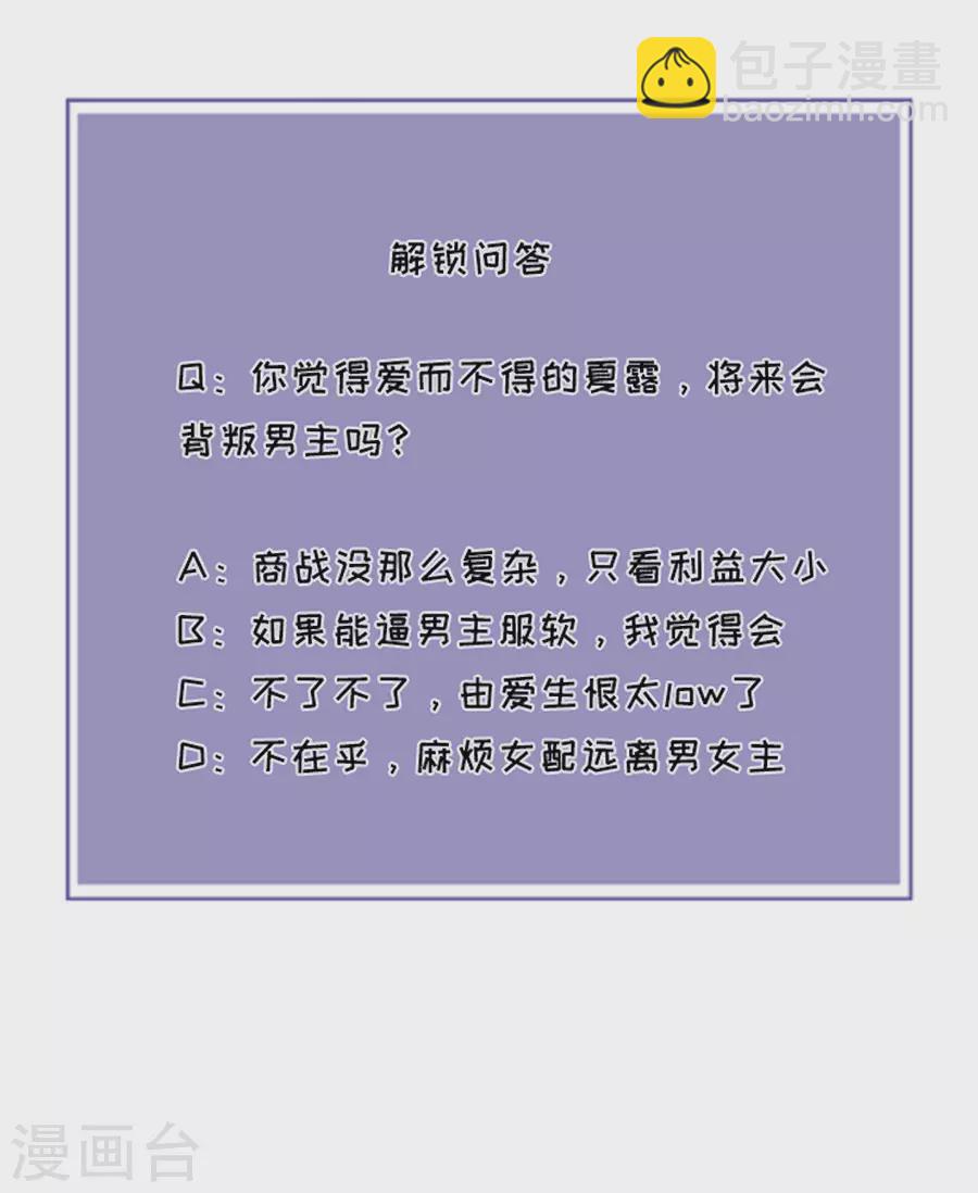 第70话 控诉-第73话