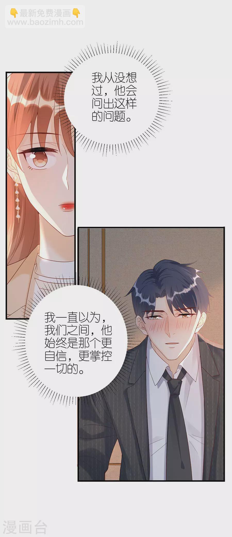 第70话 控诉-第73话
