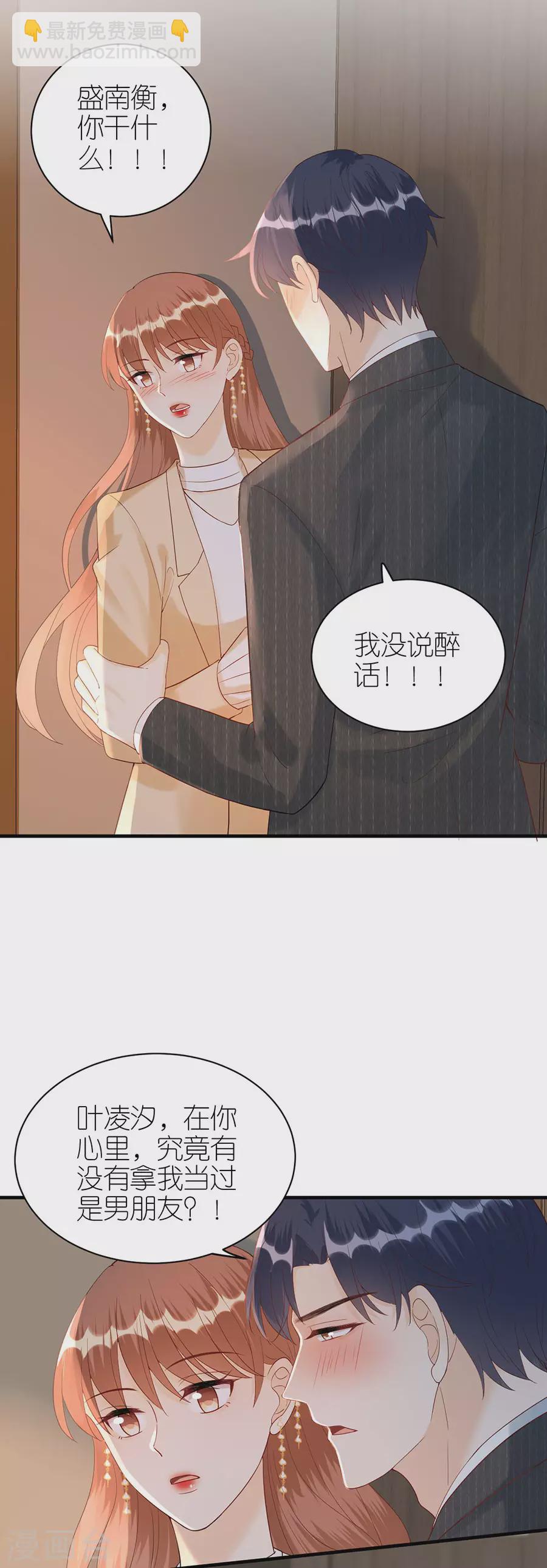 第70话 控诉-第73话