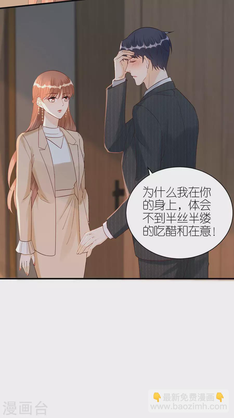 第70话 控诉-第73话