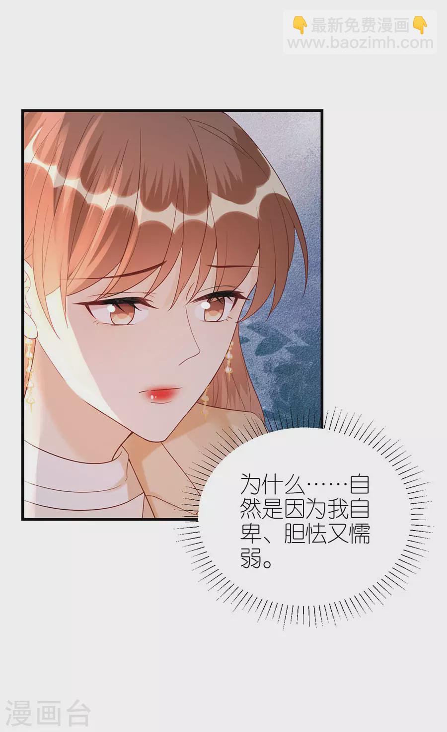 第70话 控诉-第73话