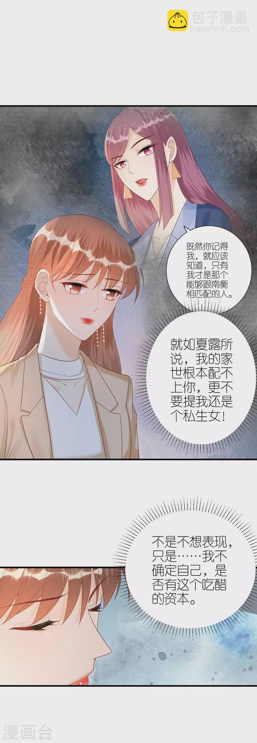 第70话 控诉-第73话