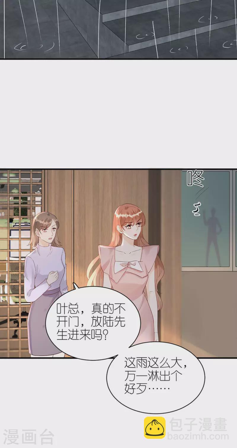 第72话 献殷情-第75话