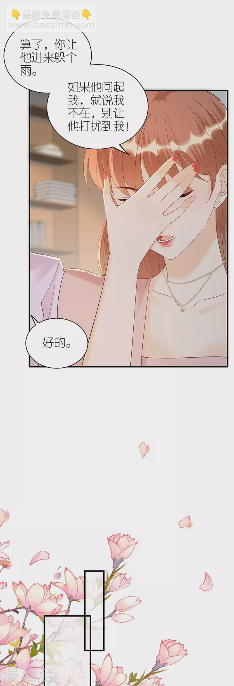 第72话 献殷情-第75话