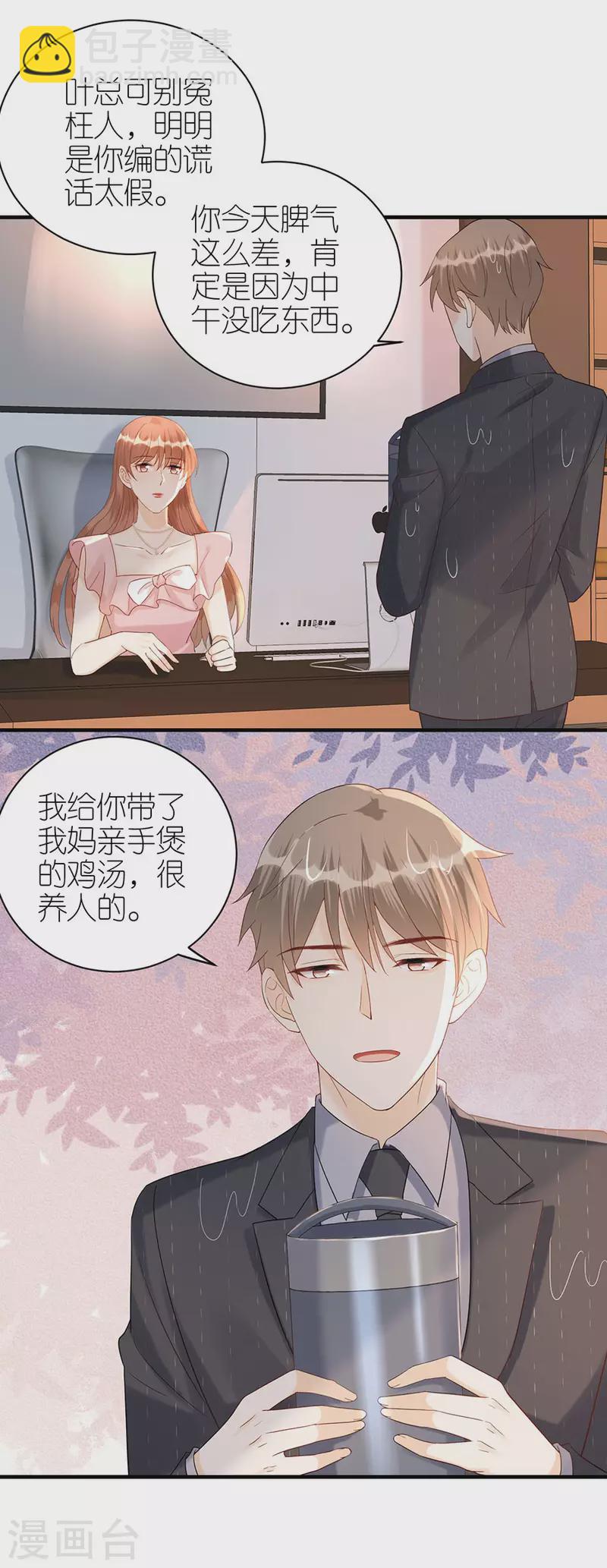 第72话 献殷情-第75话