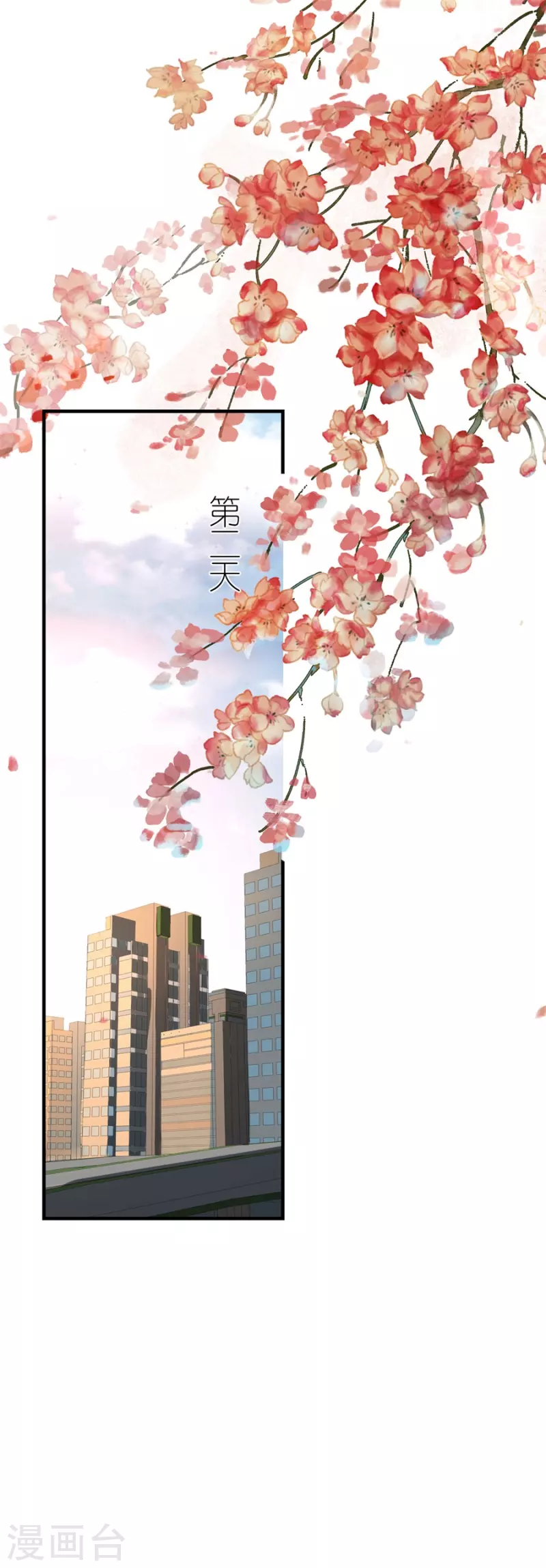第74话 热情-第77话
