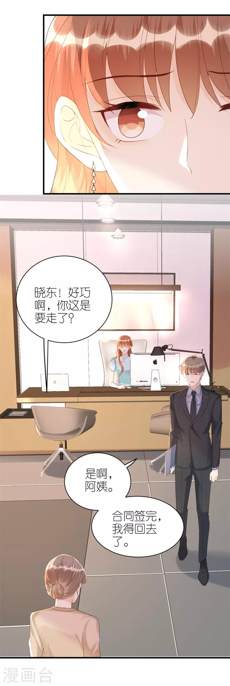 第74话 热情-第77话