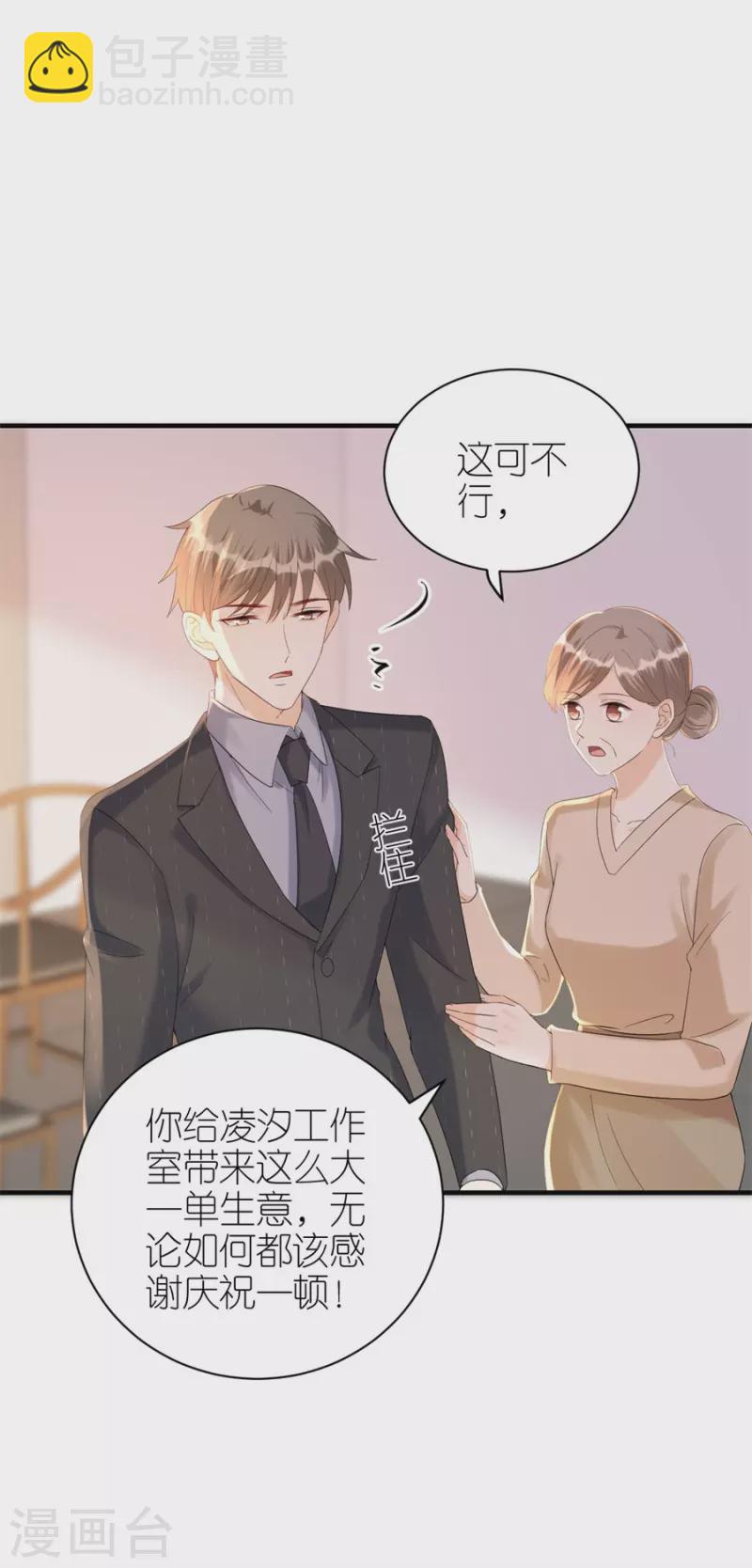 第74话 热情-第77话