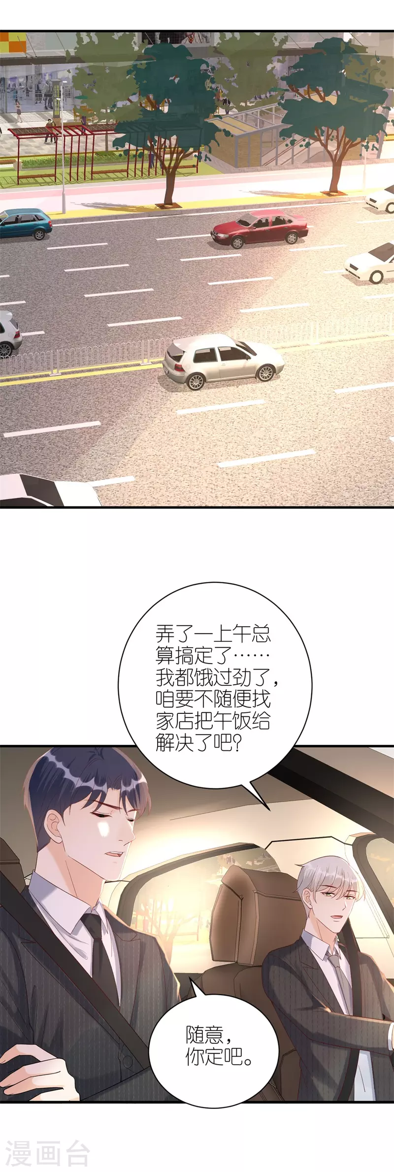 第74话 热情-第77话