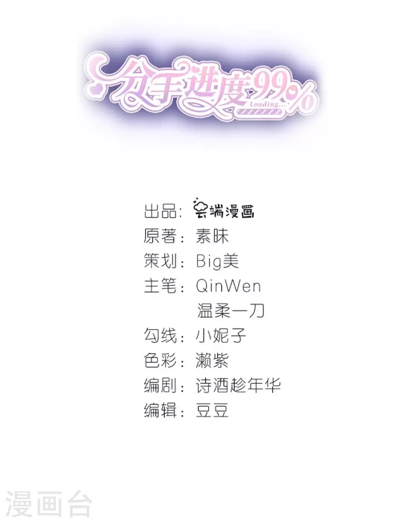 第74话 热情-第77话
