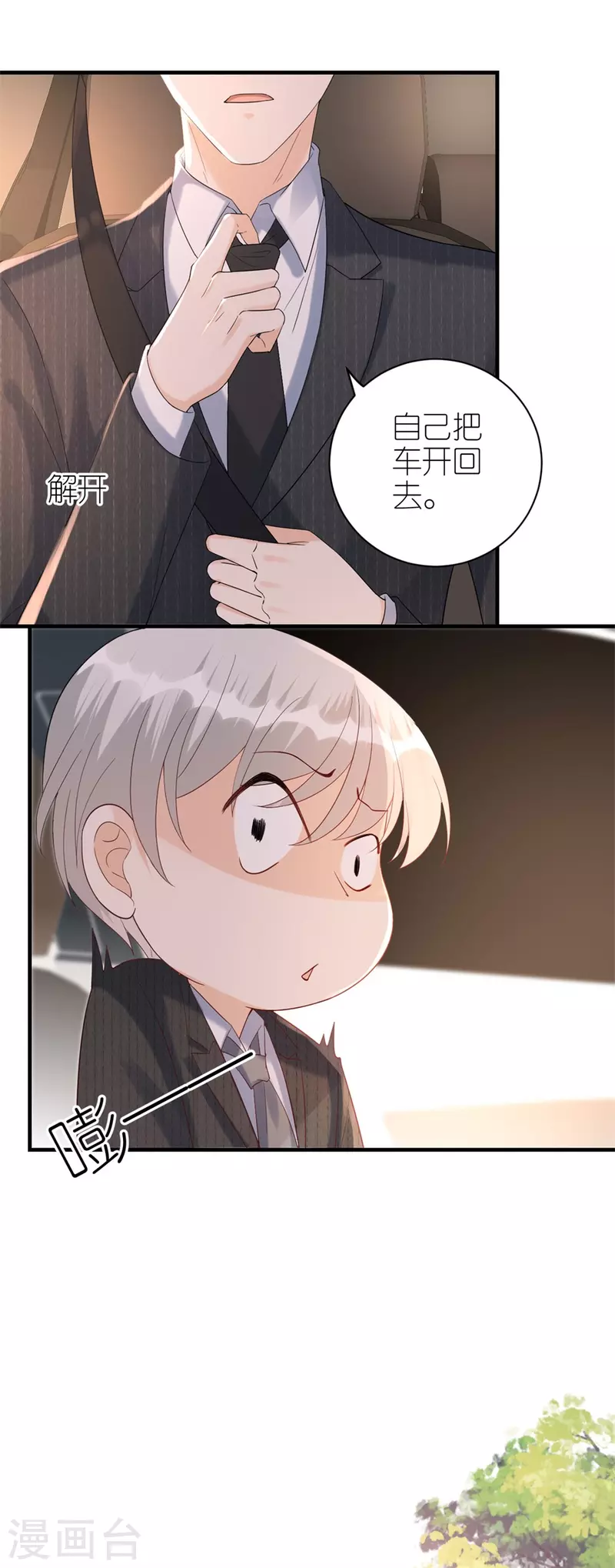 第74话 热情-第77话