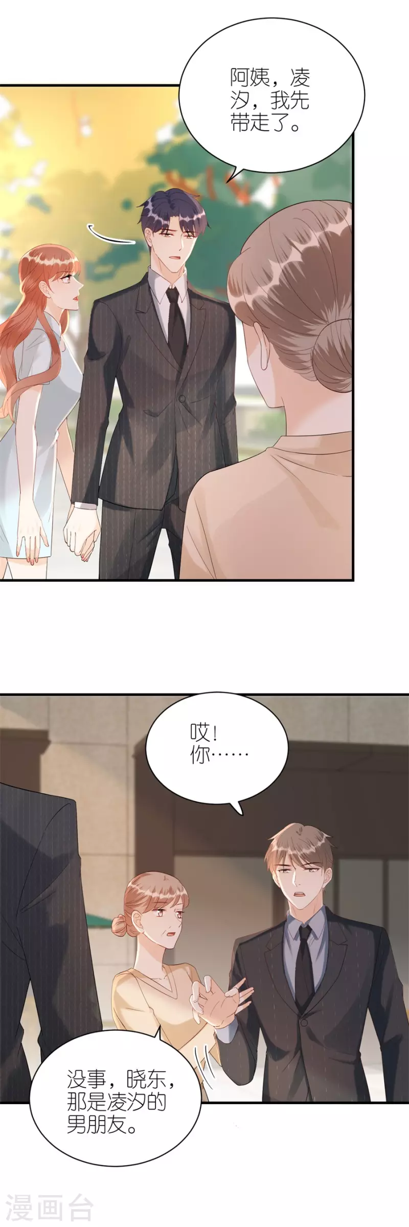 第74话 热情-第77话