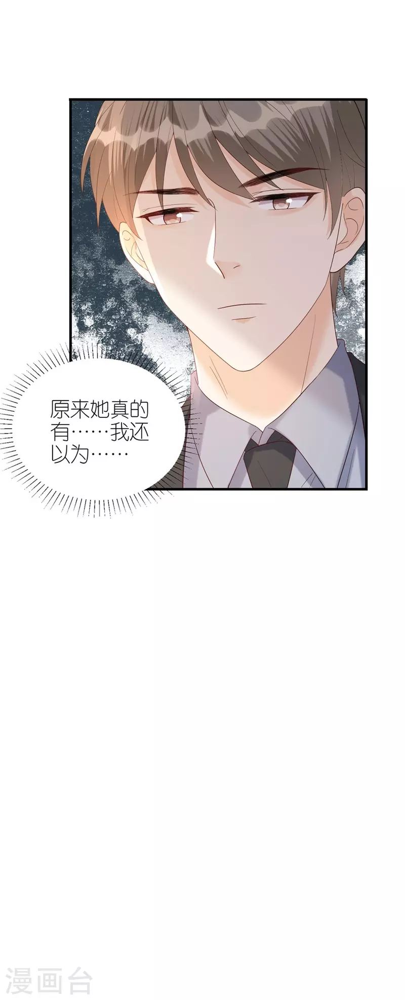 第74话 热情-第77话