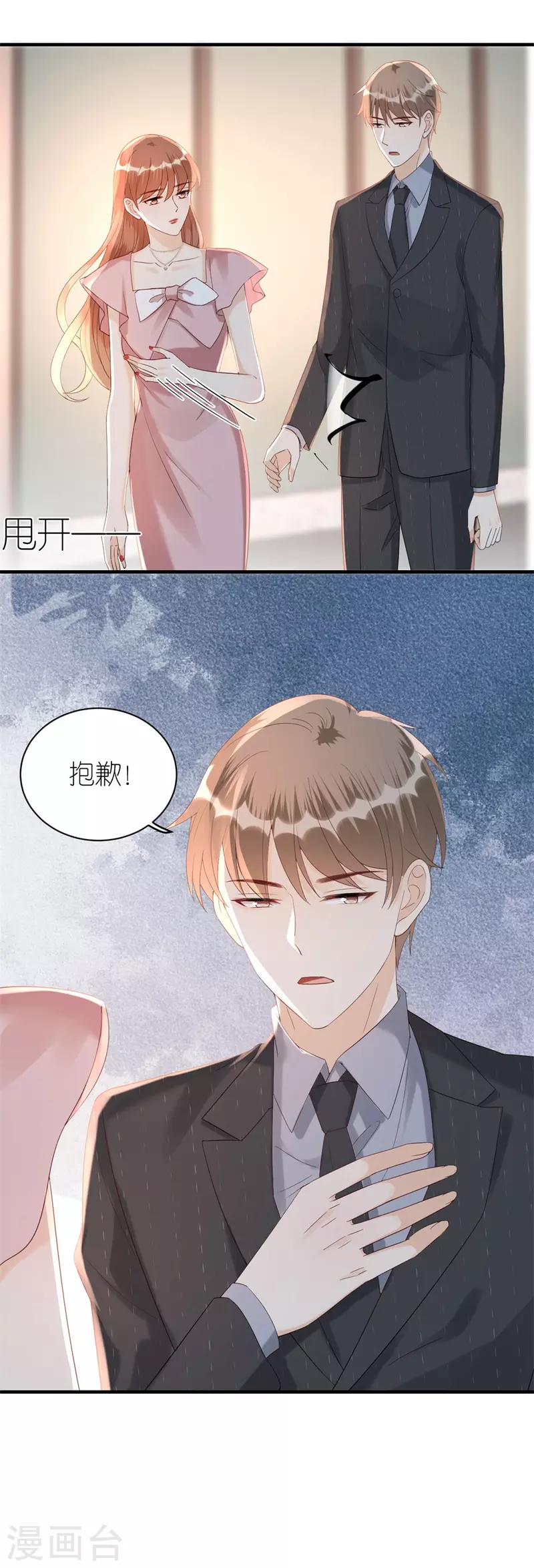 第74话 热情-第77话