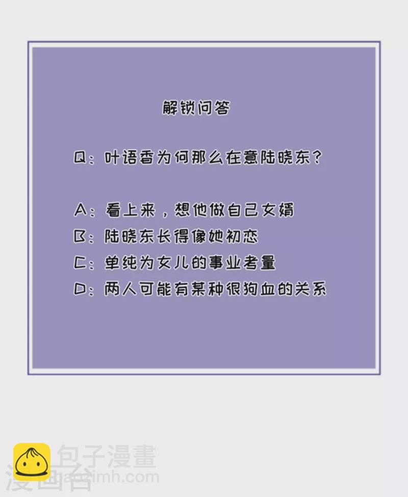 第74话 热情-第77话