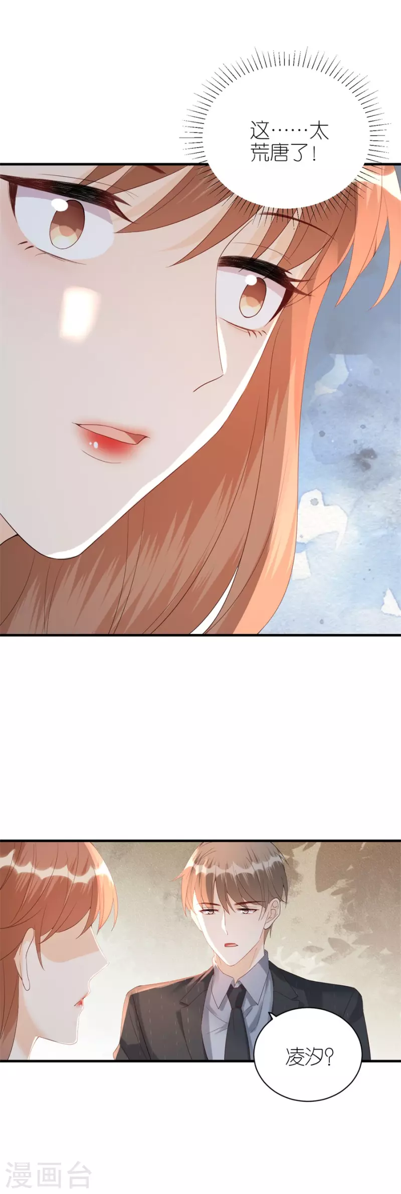 第74话 热情-第77话