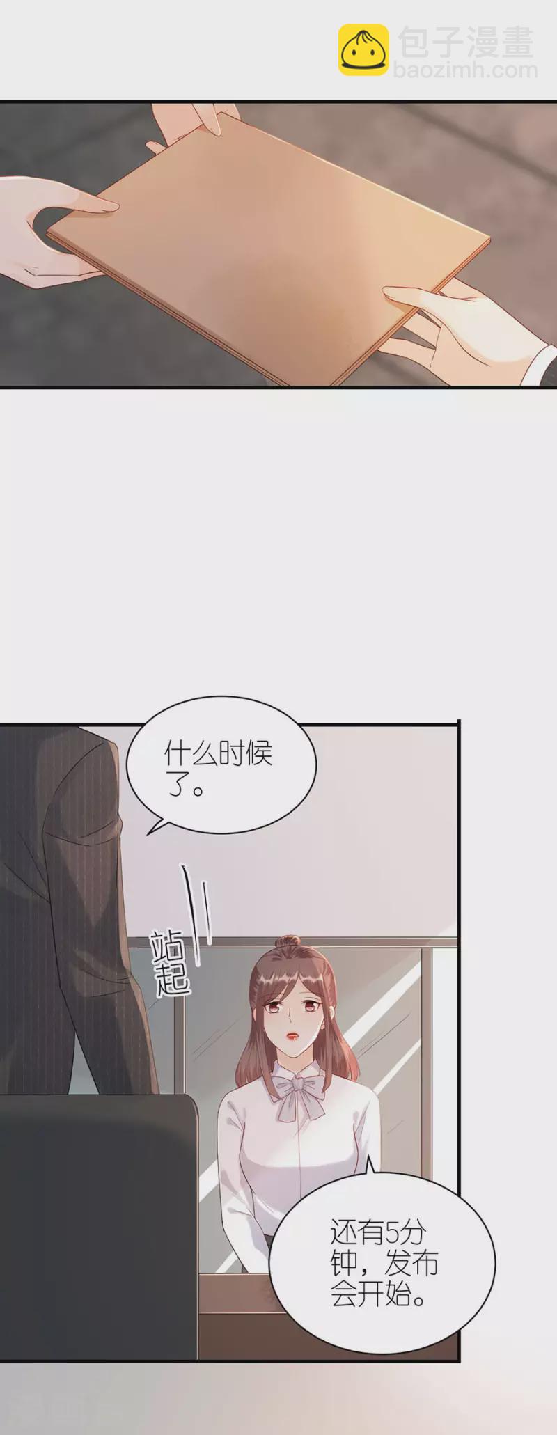 第76话 主动靠近-第79话