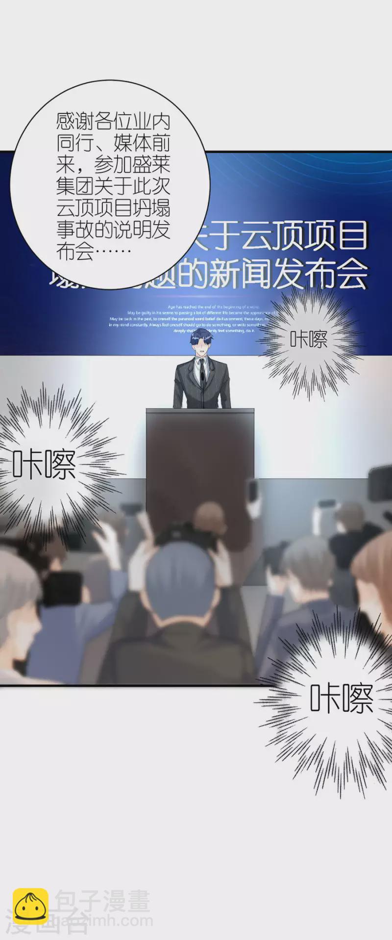 第76话 主动靠近-第79话