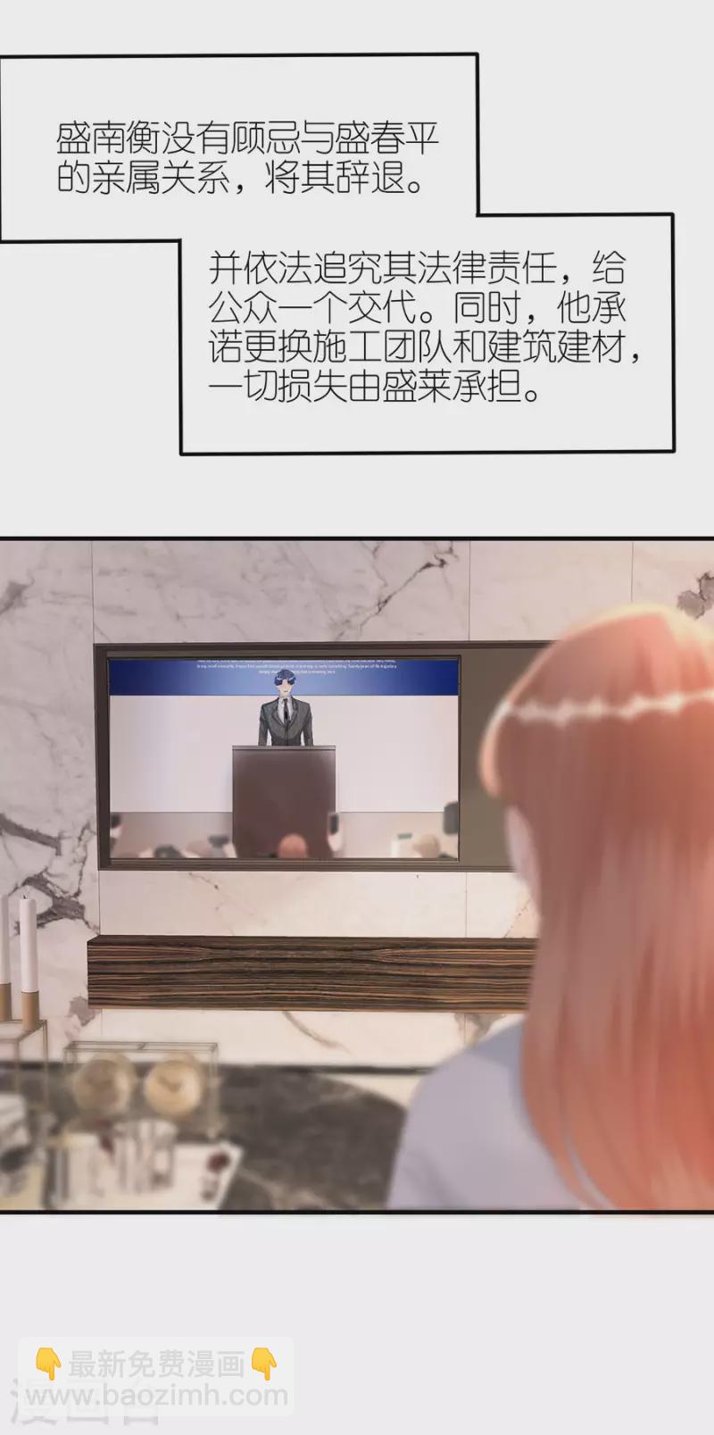第76话 主动靠近-第79话