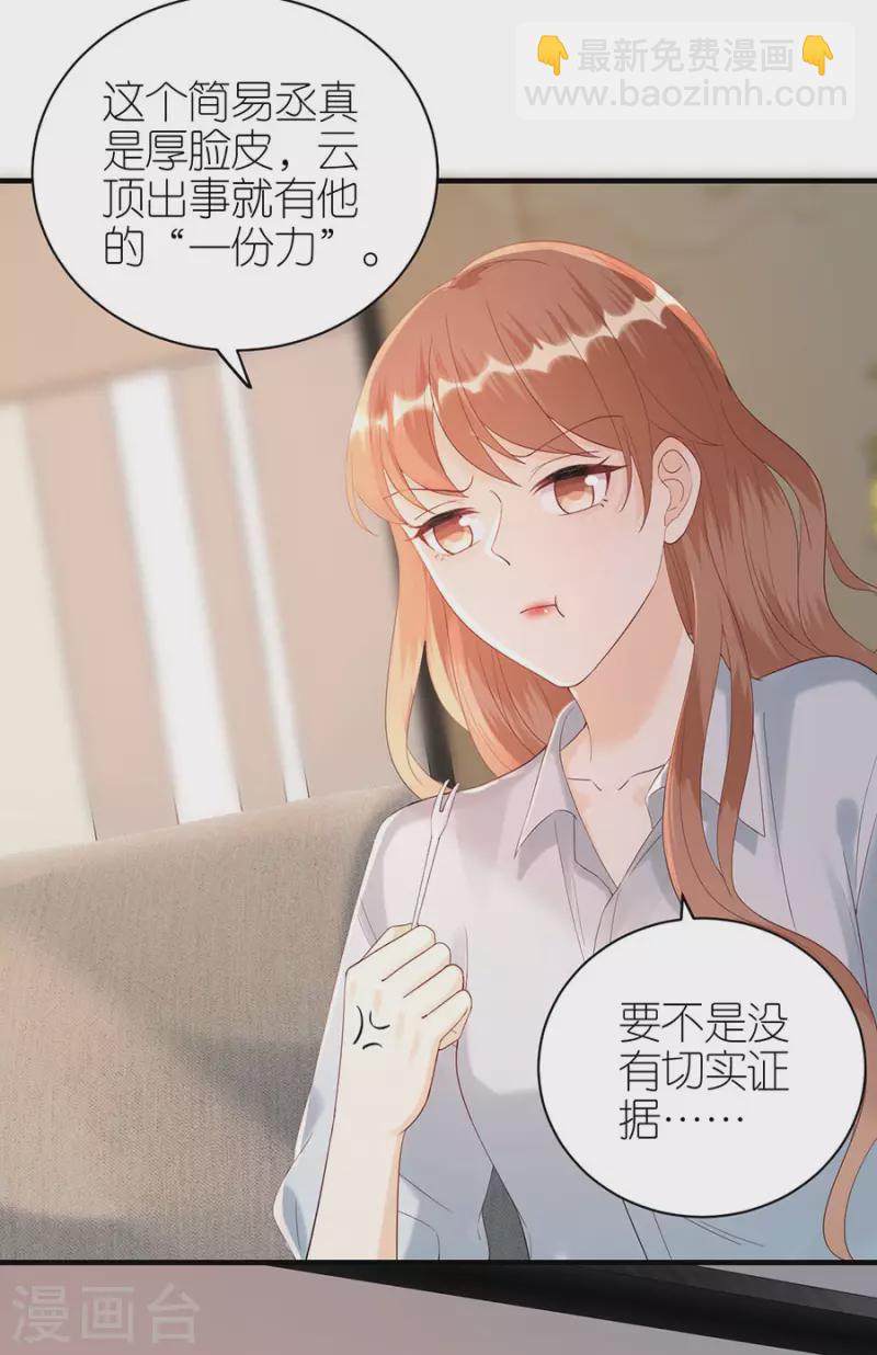 第76话 主动靠近-第79话