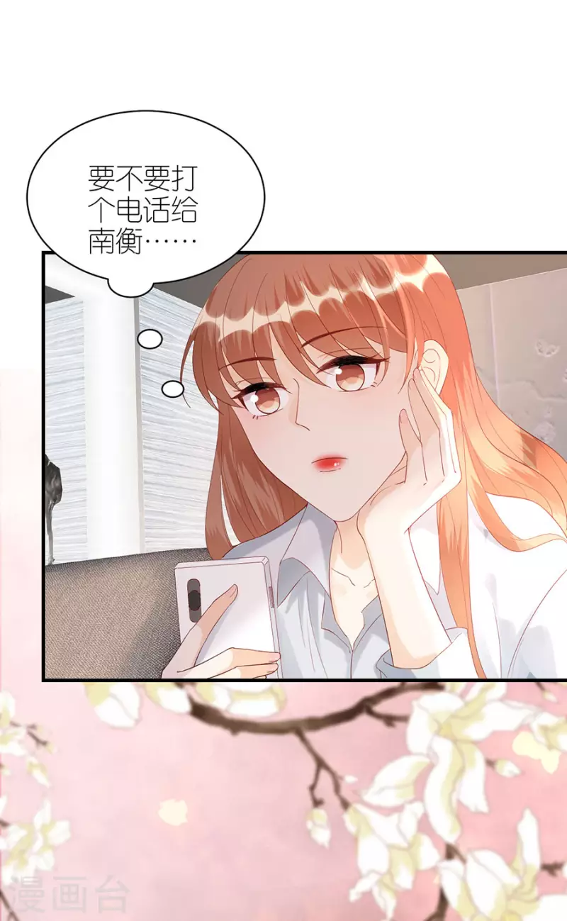 第76话 主动靠近-第79话