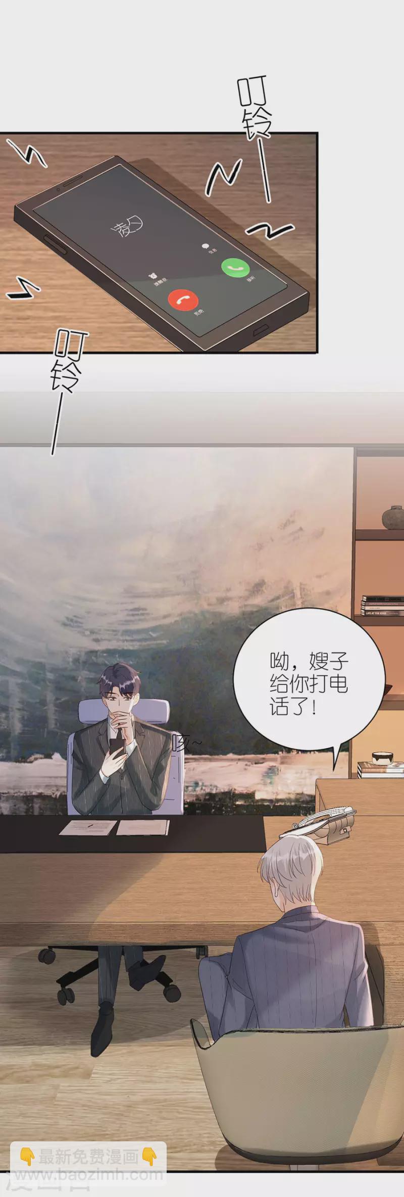 第76话 主动靠近-第79话