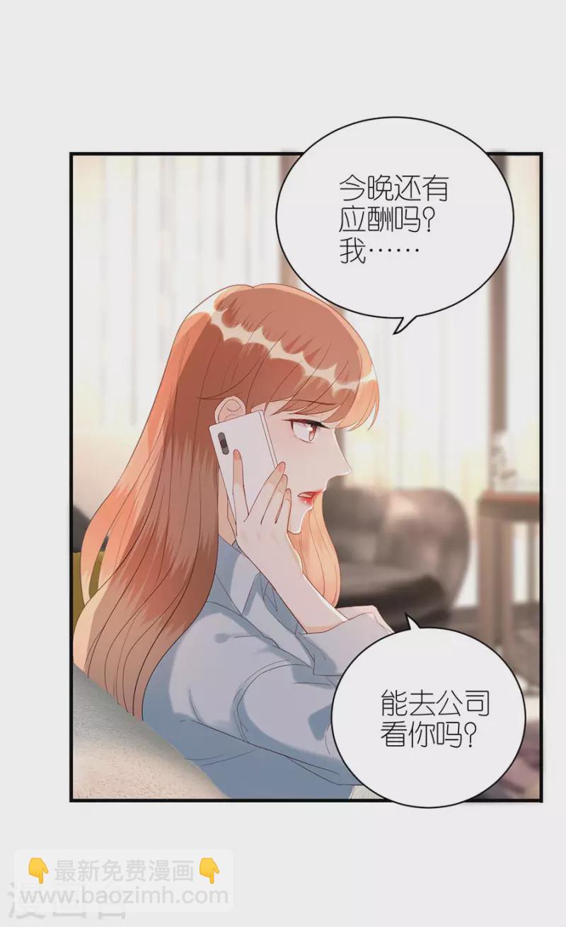 第76话 主动靠近-第79话