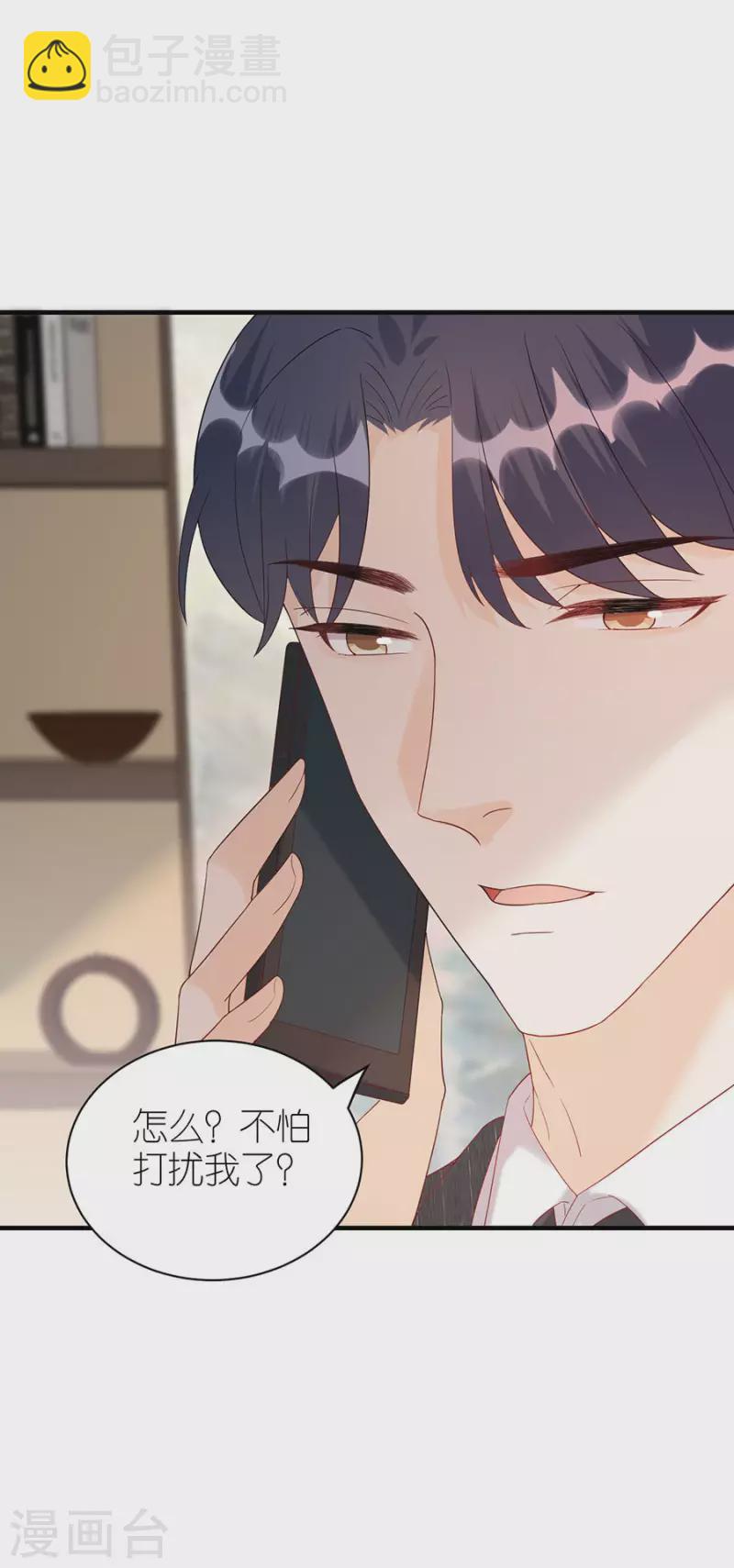 第76话 主动靠近-第79话
