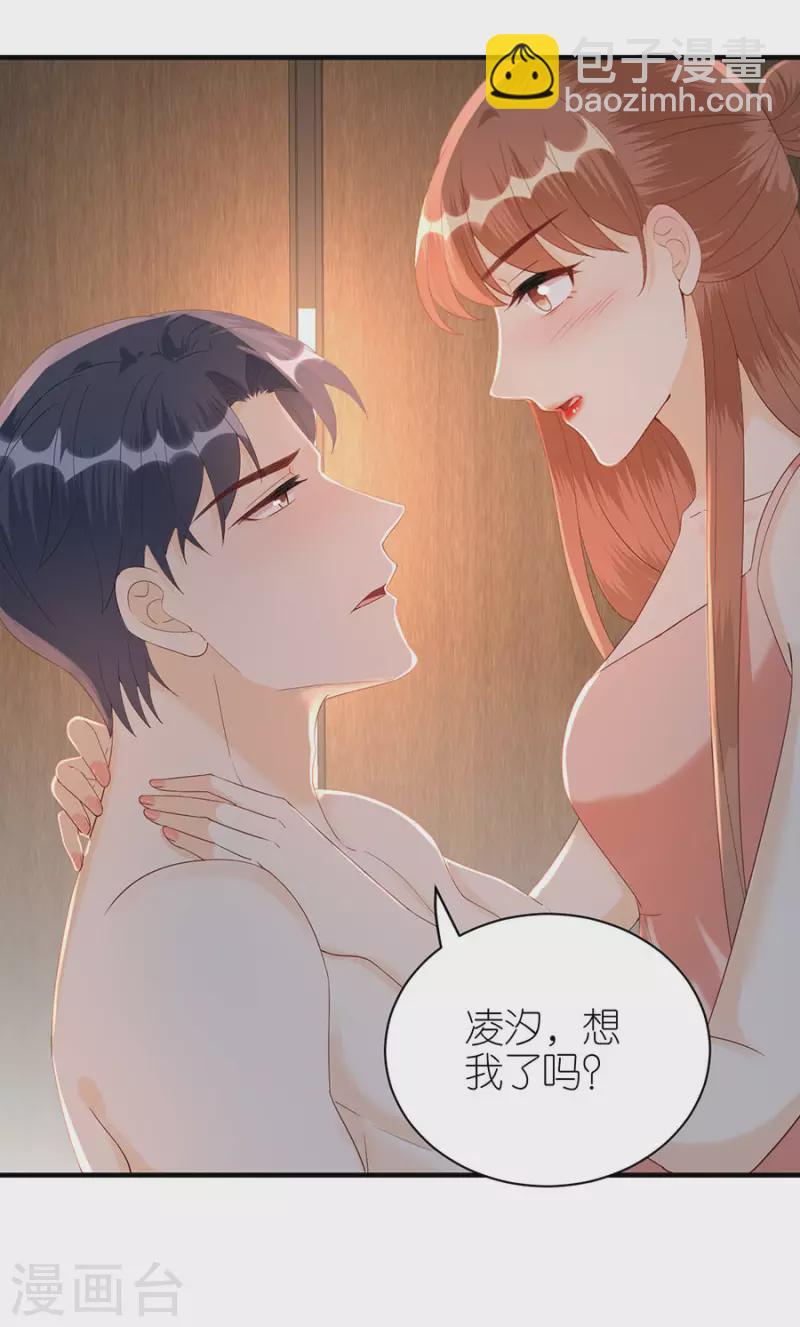 第76话 主动靠近-第79话