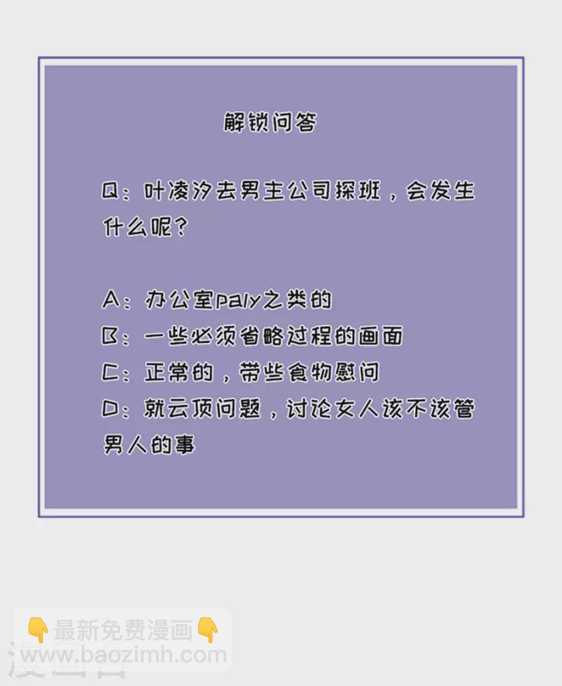 第76话 主动靠近-第79话