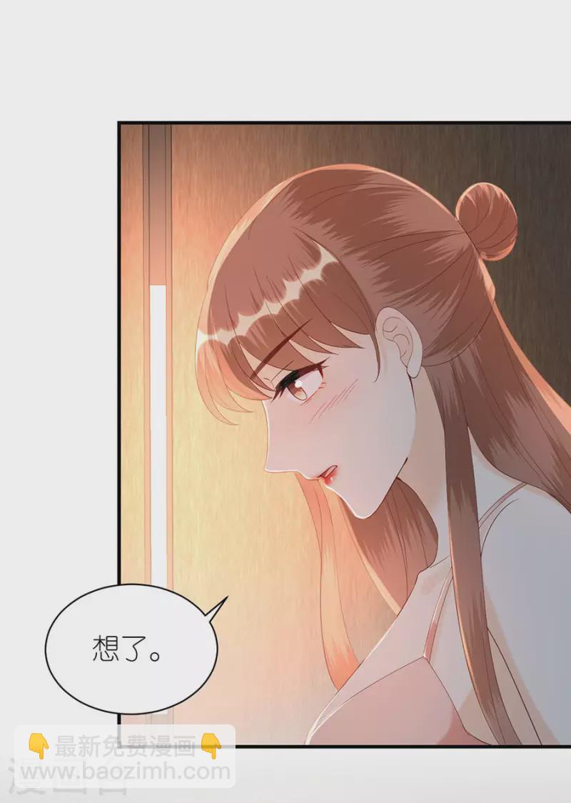 第76话 主动靠近-第79话