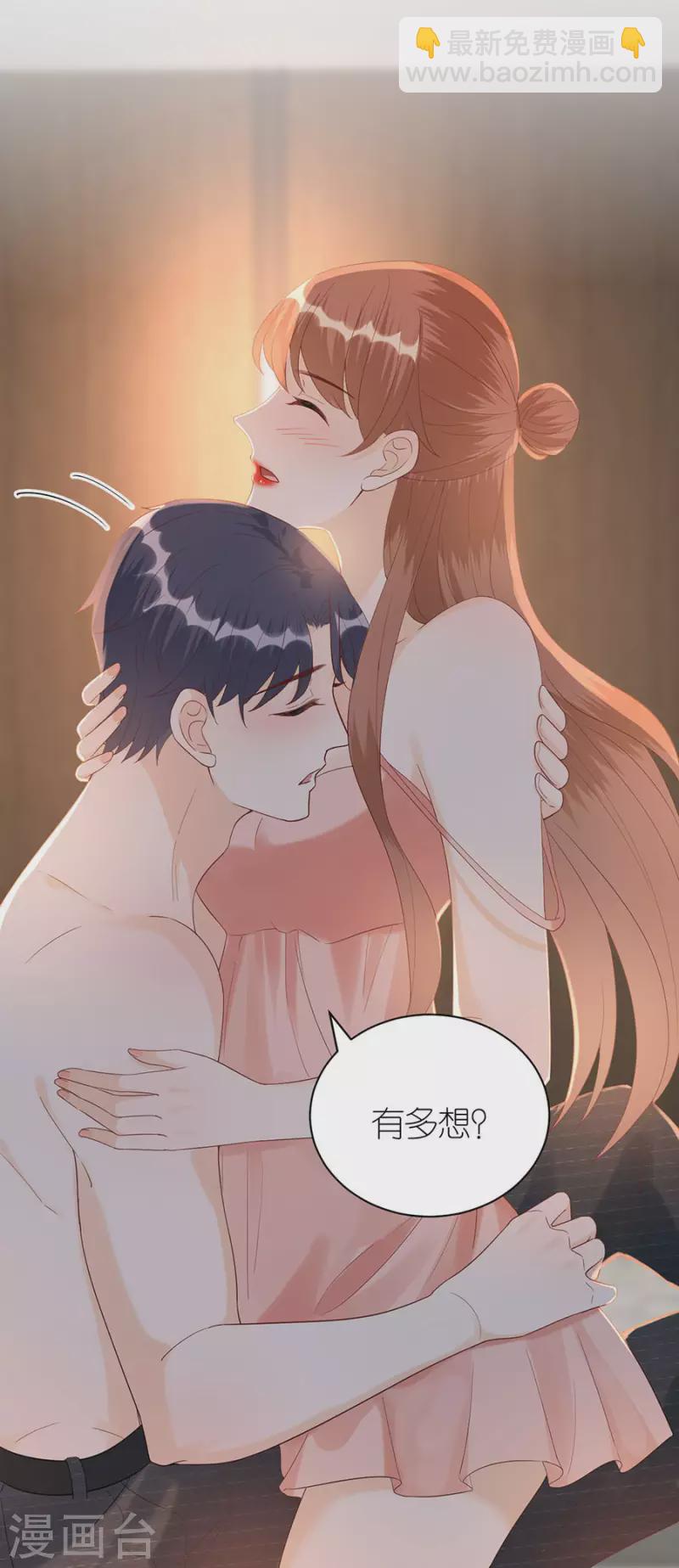 第76话 主动靠近-第79话