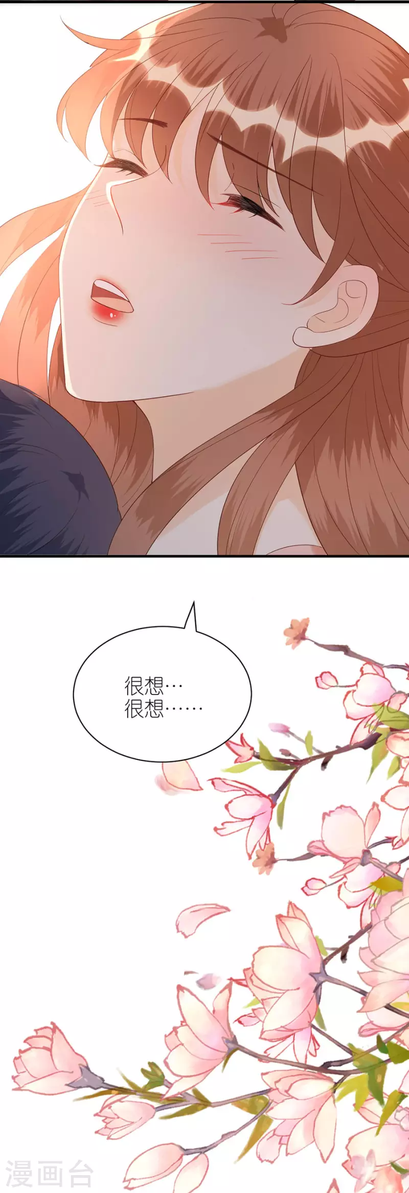 第76话 主动靠近-第79话