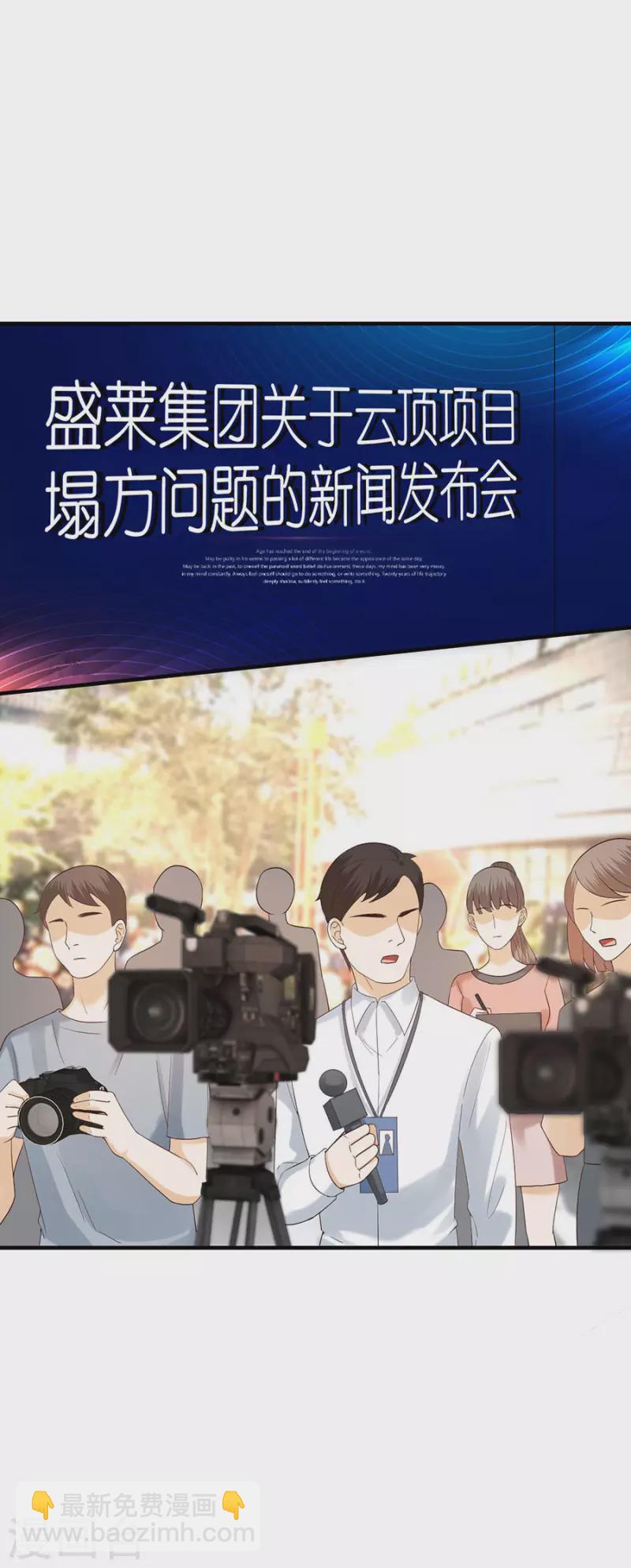 第76话 主动靠近-第79话