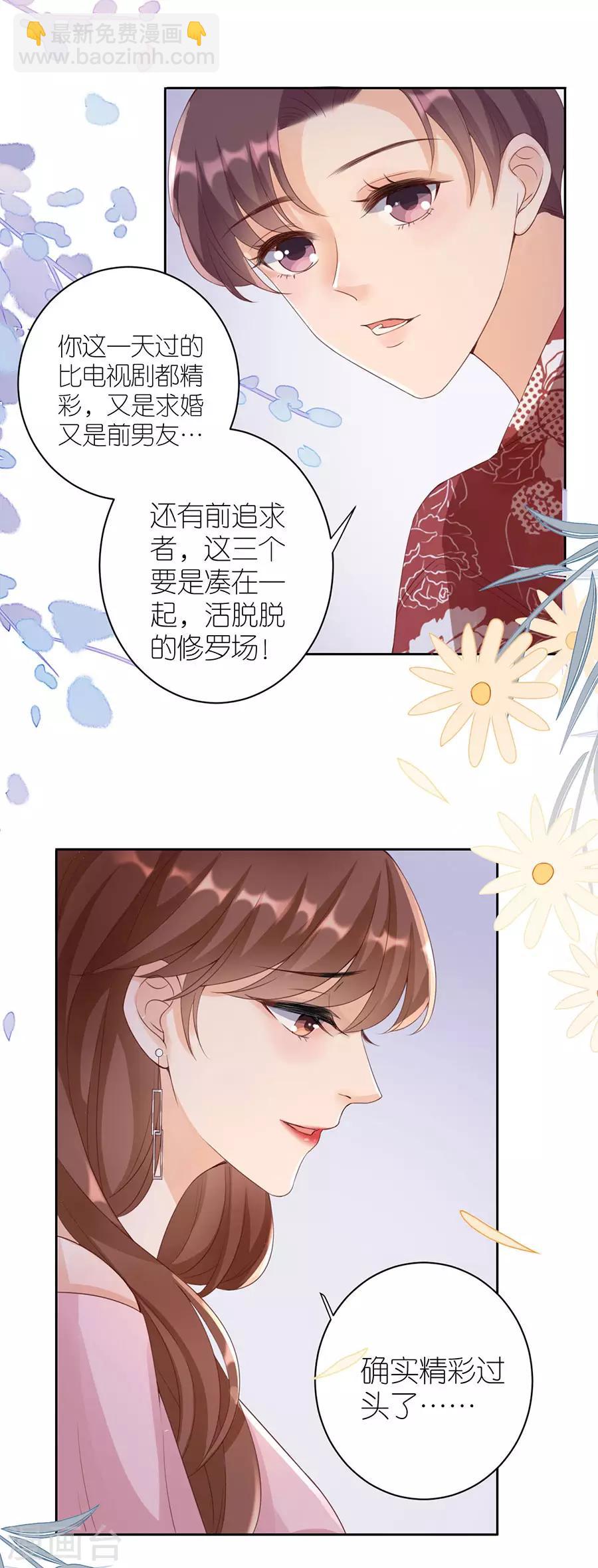 第8话 分手的原因-第9话