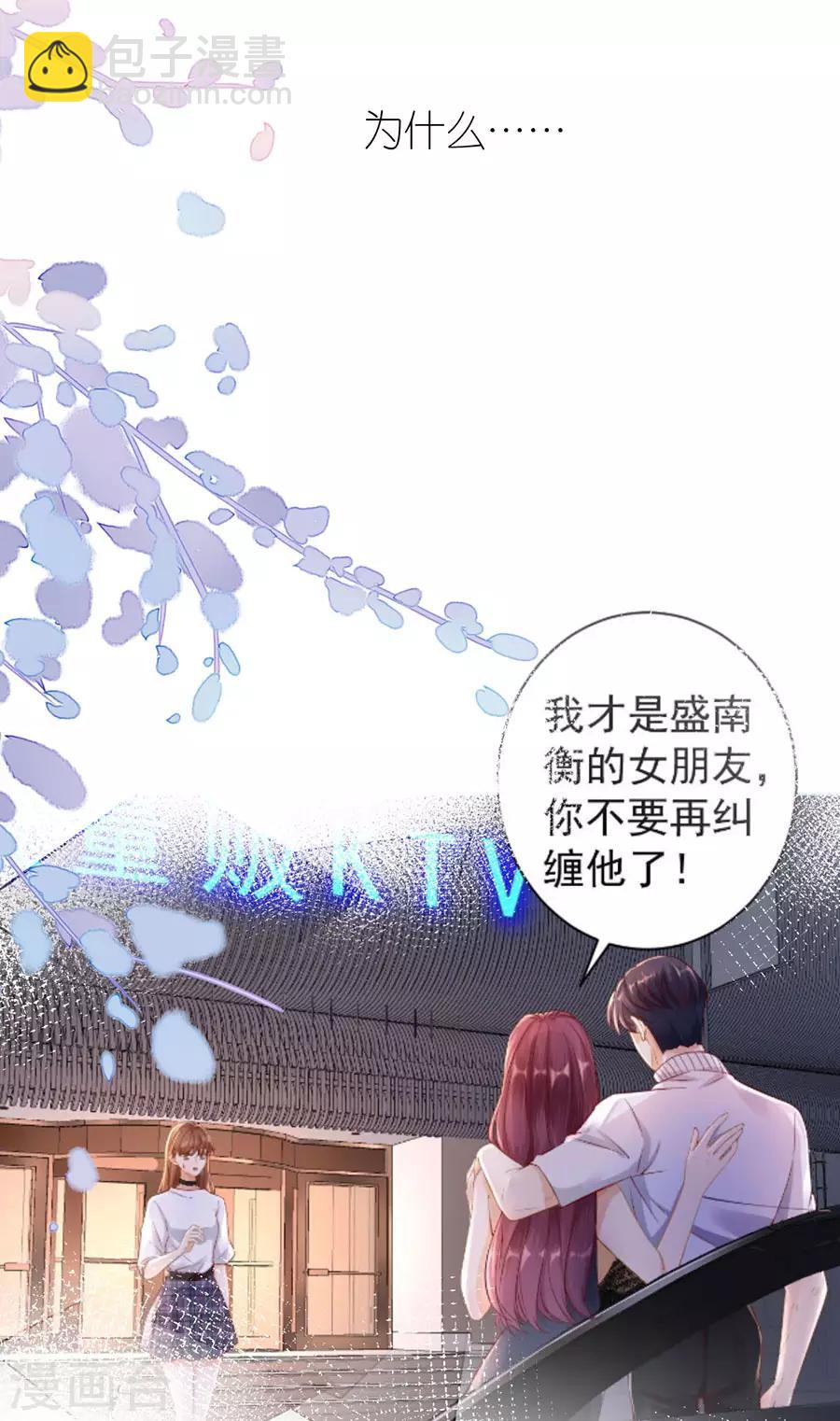 第8话 分手的原因-第9话