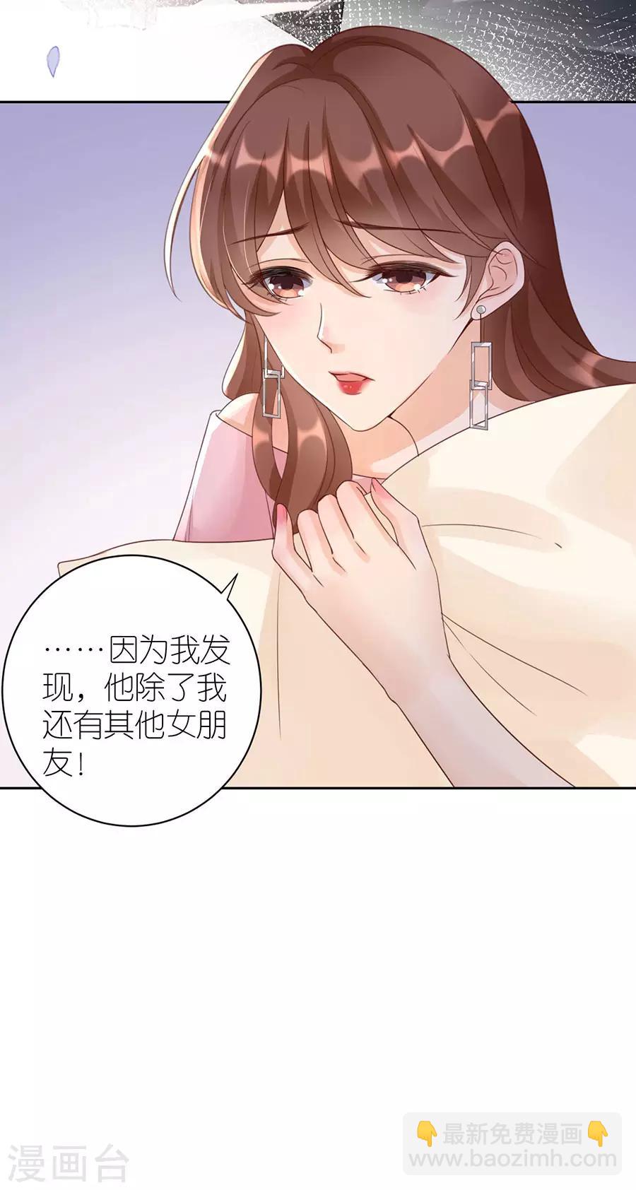 第8话 分手的原因-第9话