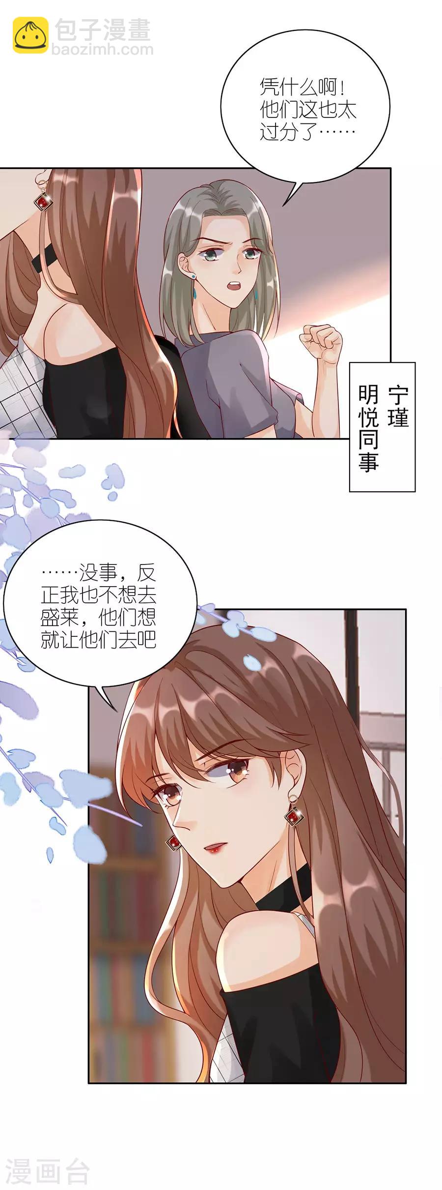 第8话 分手的原因-第9话
