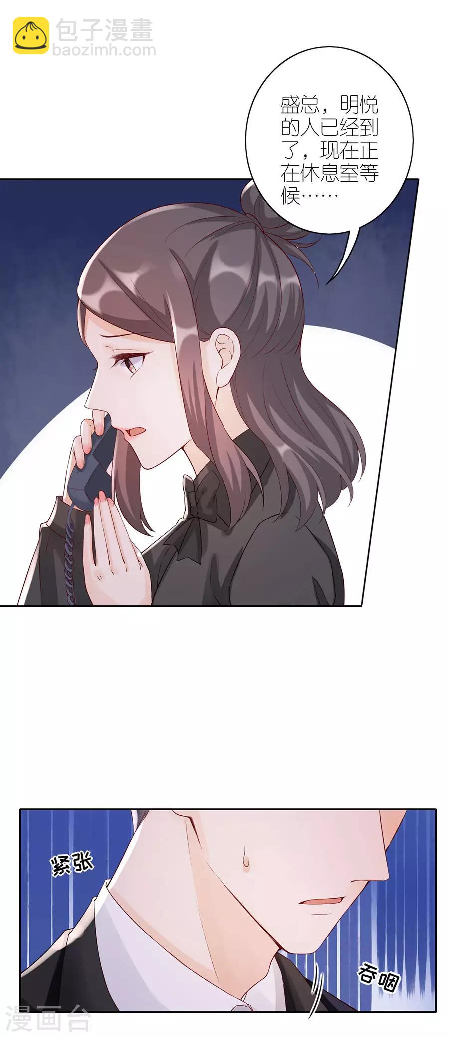 第8话 分手的原因-第9话