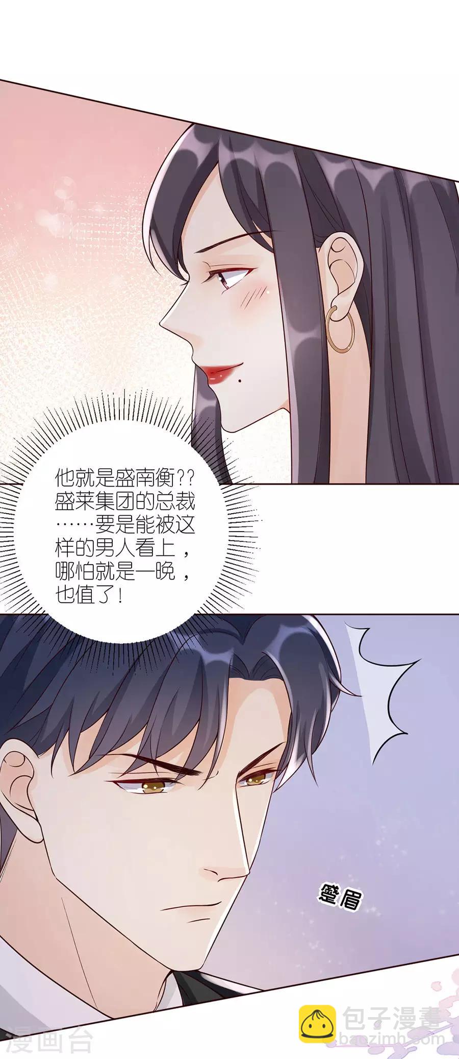 第8话 分手的原因-第9话