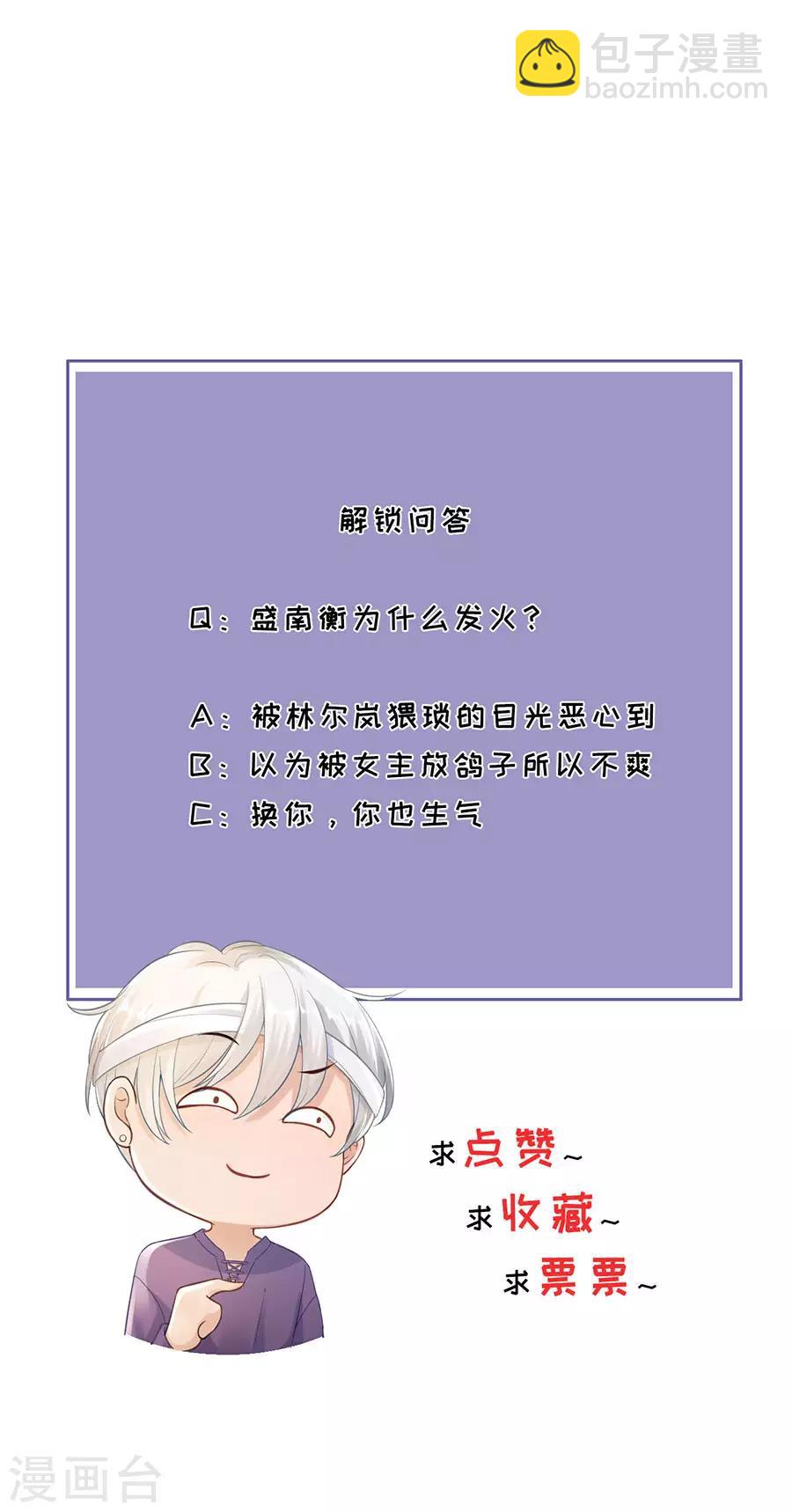 第8话 分手的原因-第9话