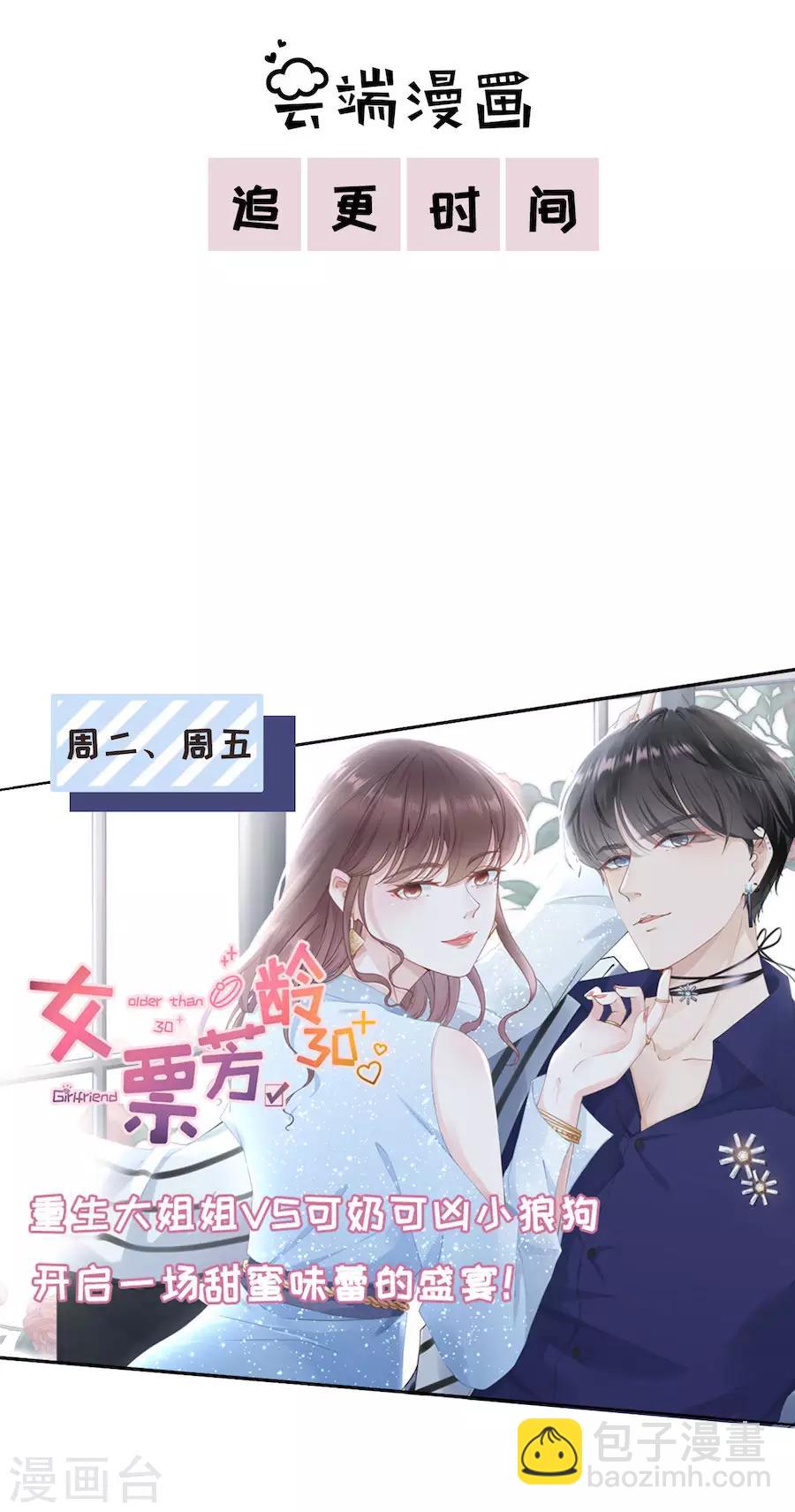 第8话 分手的原因-第9话