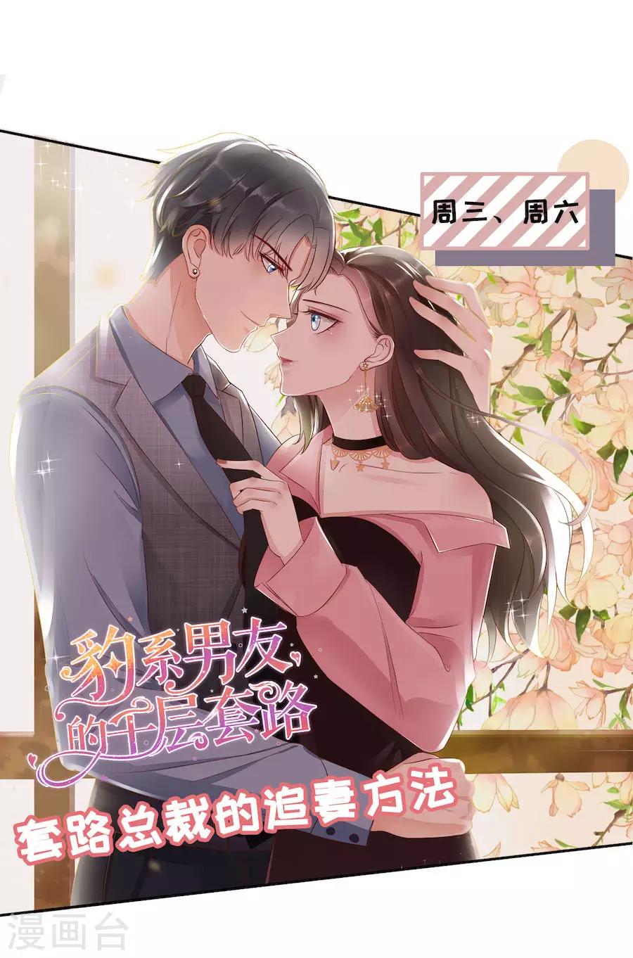 第8话 分手的原因-第9话