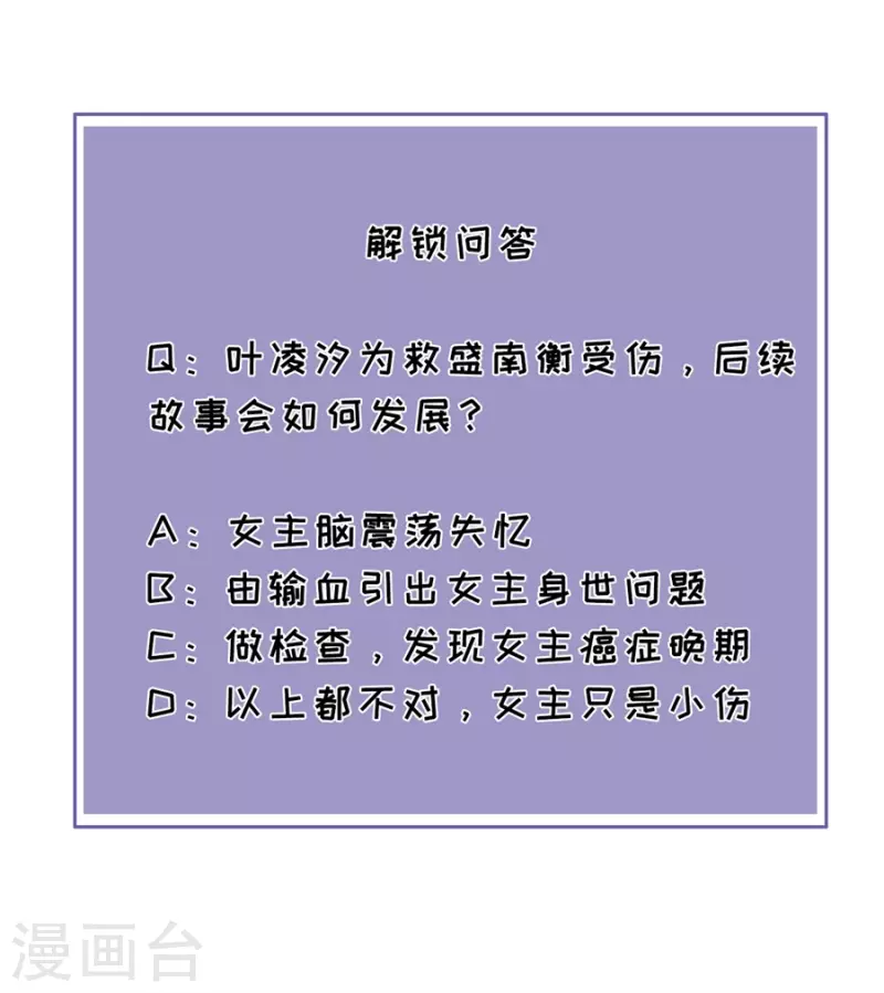 第78话 受伤-第81话