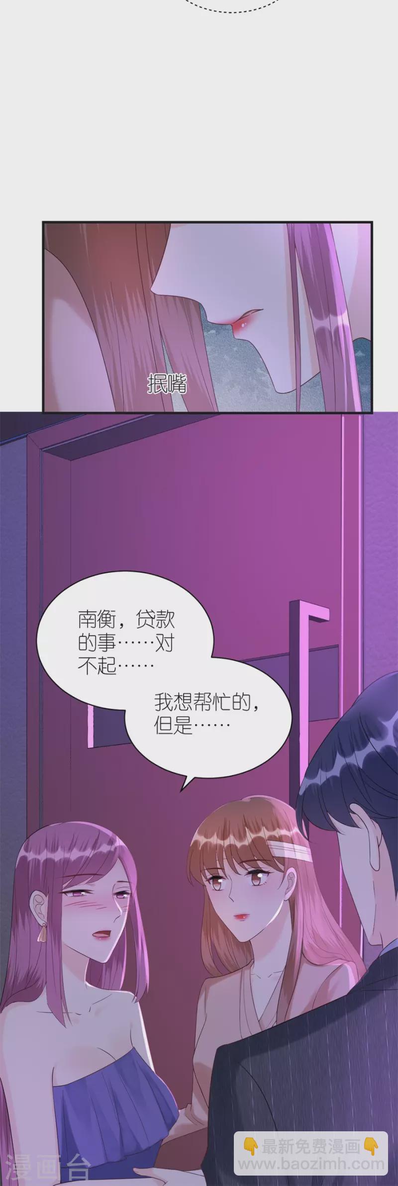 第80话 爱而不得的两人-第83话